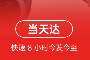 广州航空快运航空货运公司【机场
