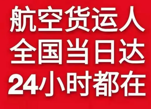 广州航空快运货物、航空货运:物流行业各岗位招聘